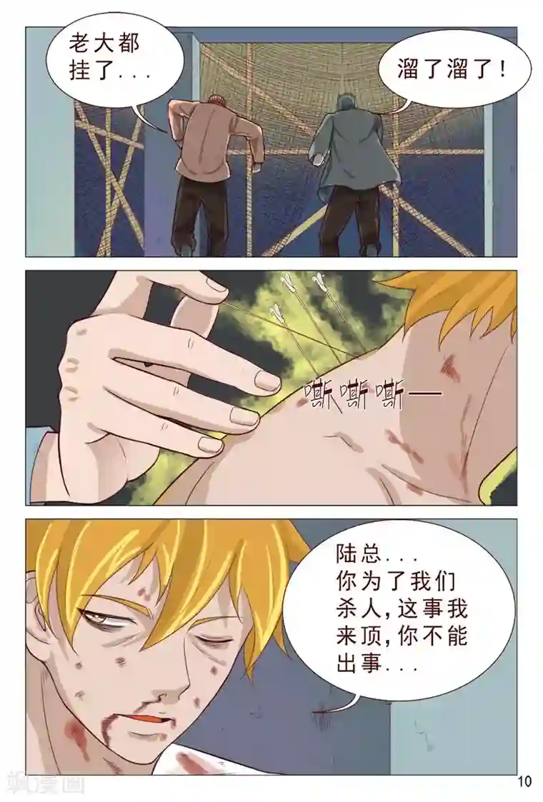 妙手天医在都市第93话 子弹都能躲过