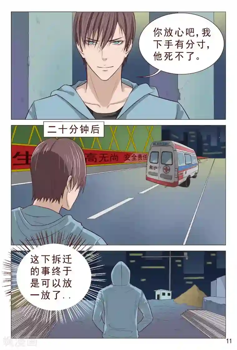 妙手天医在都市第93话 子弹都能躲过