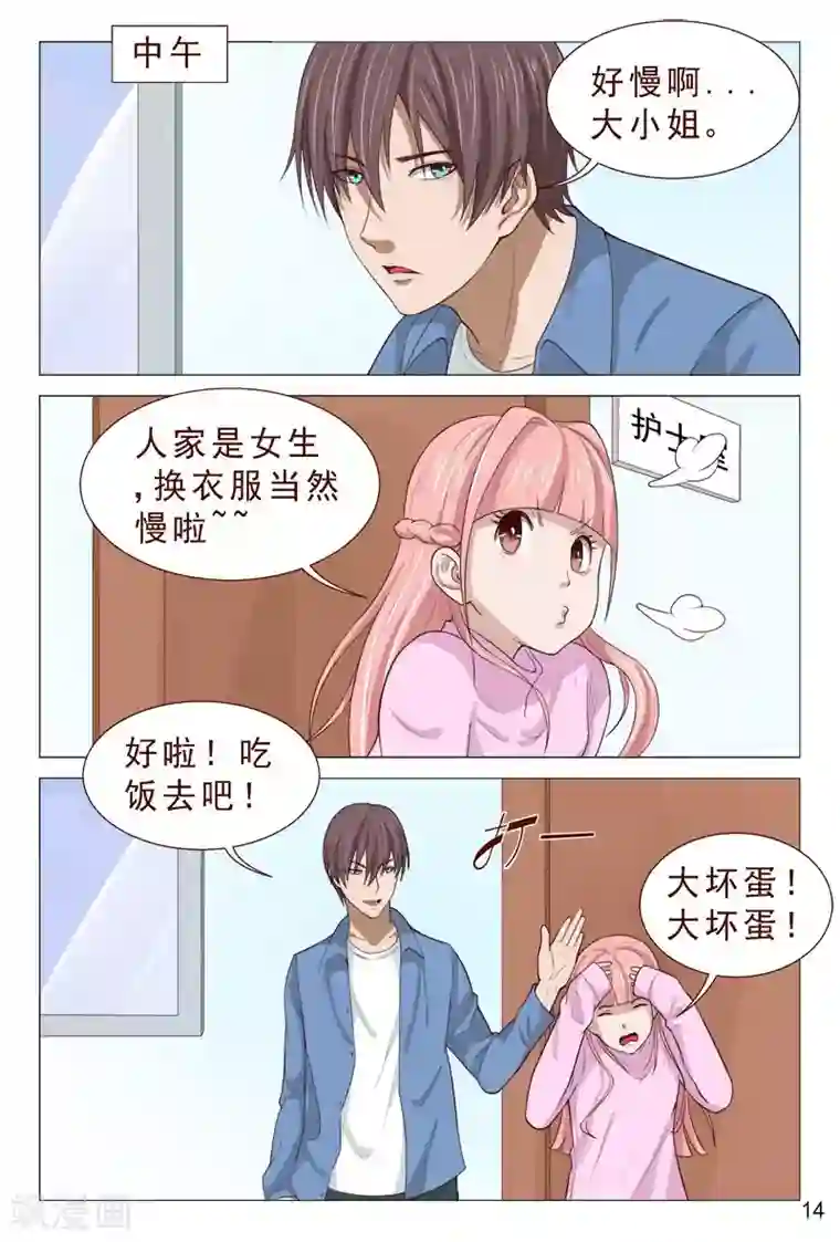 妙手天医在都市第93话 子弹都能躲过