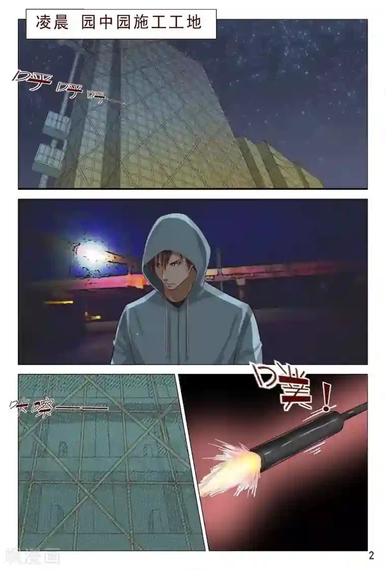 妙手天医在都市第93话 子弹都能躲过