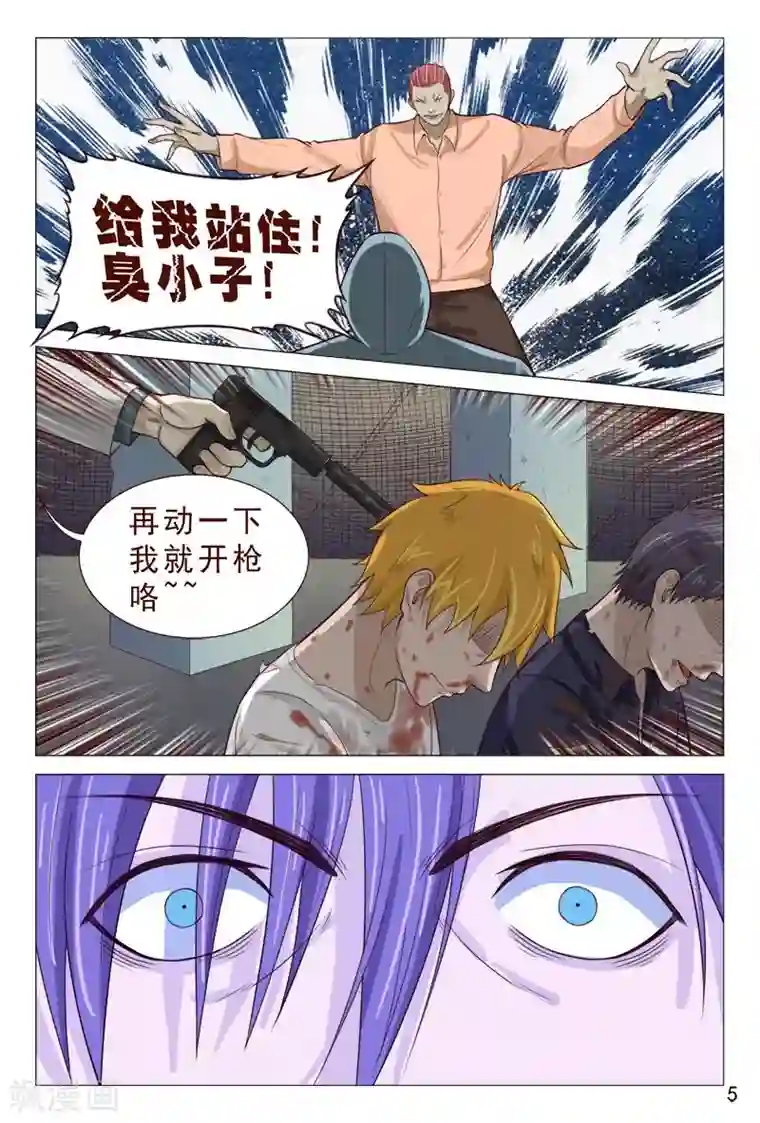 妙手天医在都市第93话 子弹都能躲过