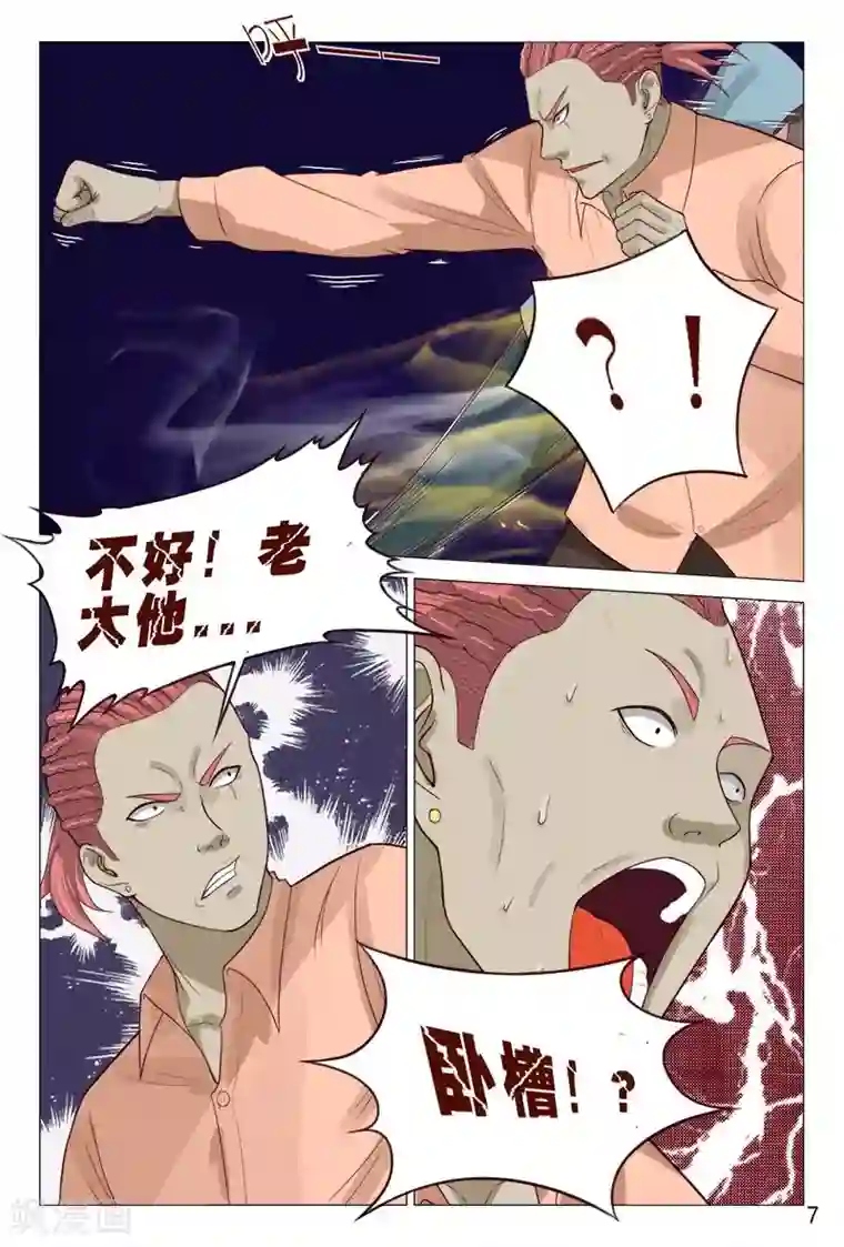 妙手天医在都市第93话 子弹都能躲过