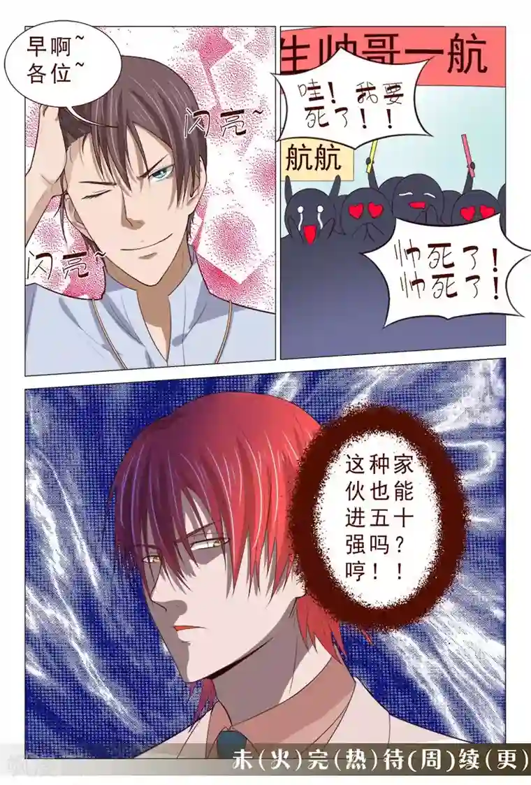 妙手天医在都市第94话 参加中医大赛