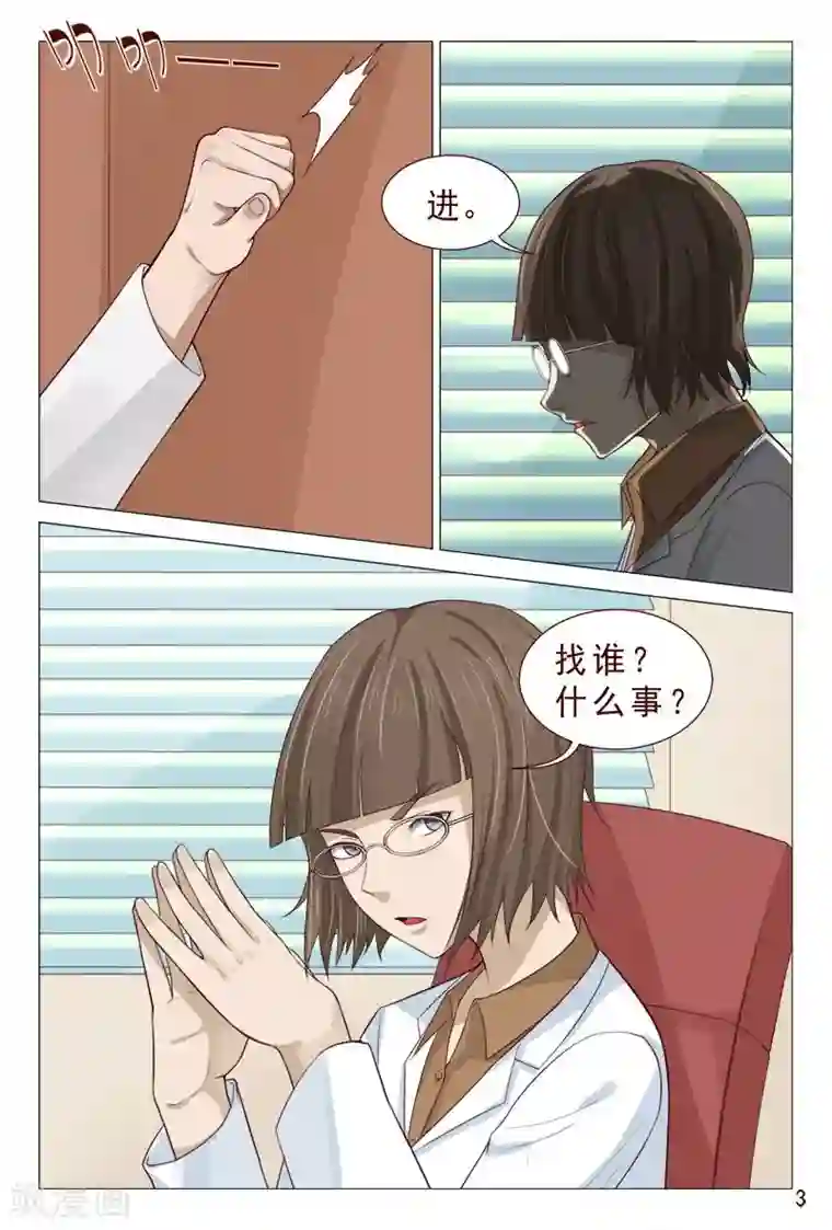 妙手天医在都市第94话 参加中医大赛