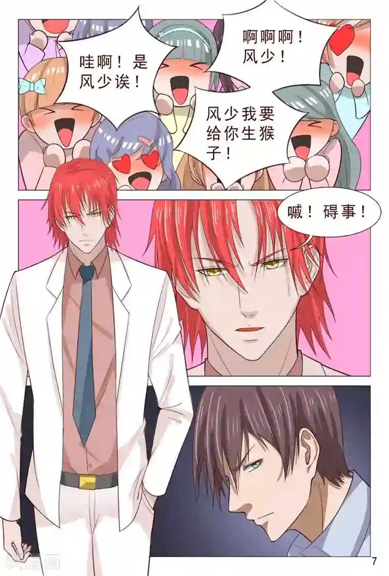 妙手天医在都市第94话 参加中医大赛