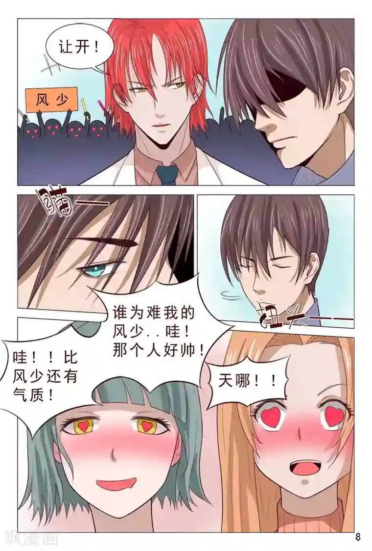 妙手天医在都市第94话 参加中医大赛