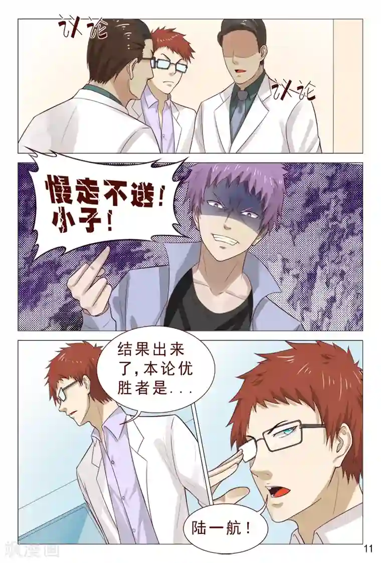 妙手天医在都市第95话 猪一样的对手