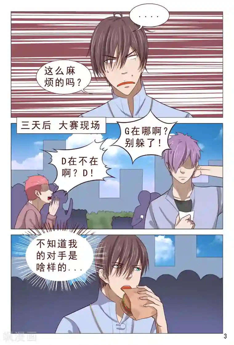 妙手天医在都市第95话 猪一样的对手
