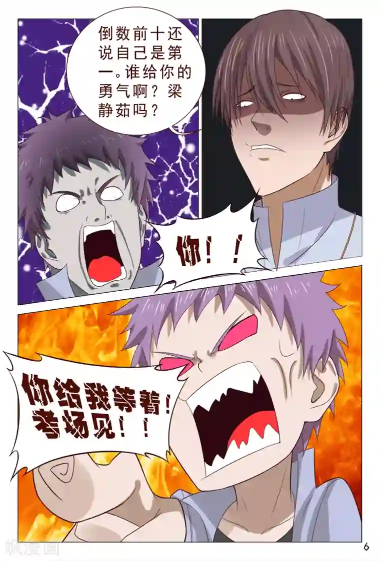 妙手天医在都市第95话 猪一样的对手