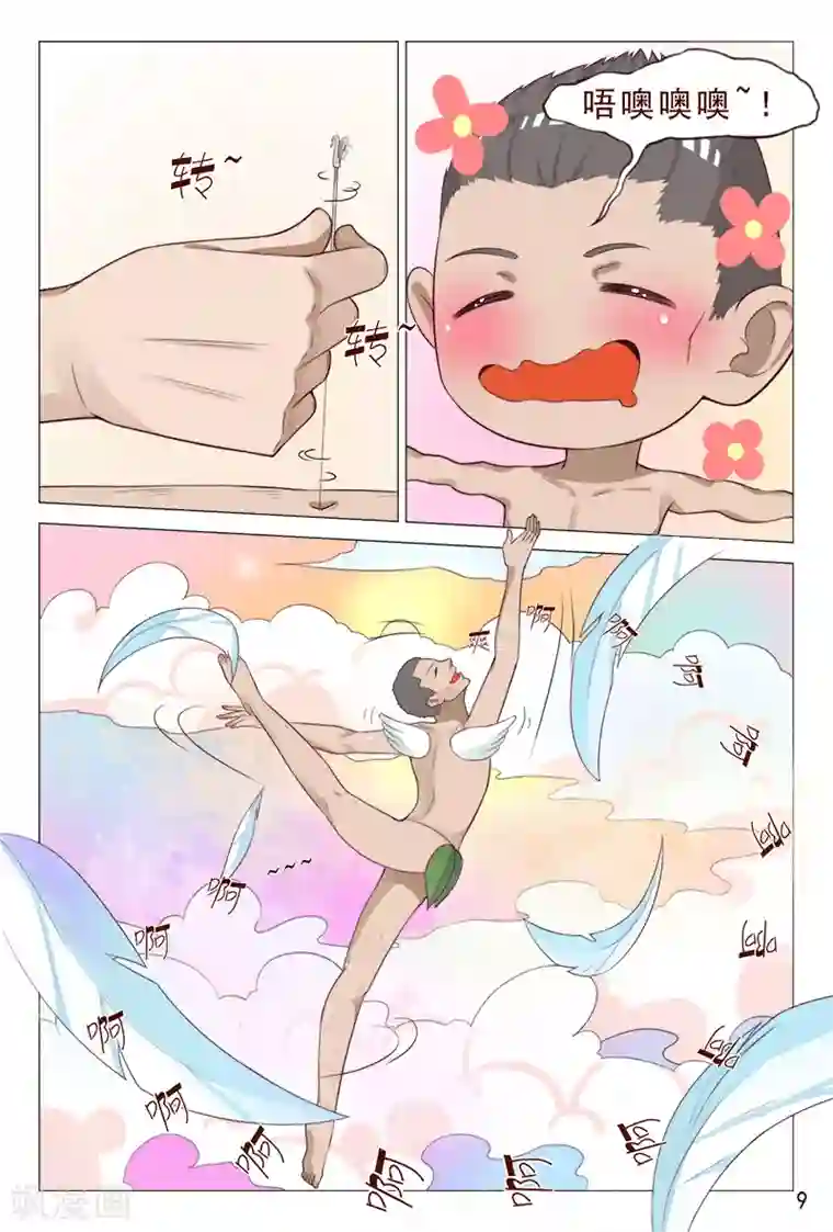 妙手天医在都市第96话 愿赌不服输