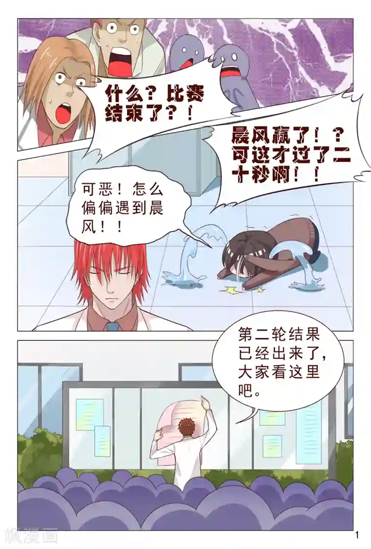 妙手天医在都市第97话 要到女神的微信了