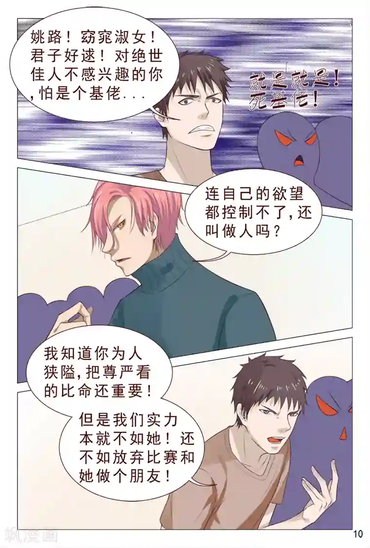 妙手天医在都市第97话 要到女神的微信了