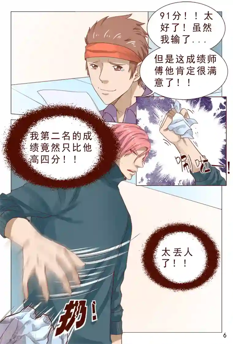 妙手天医在都市第97话 要到女神的微信了