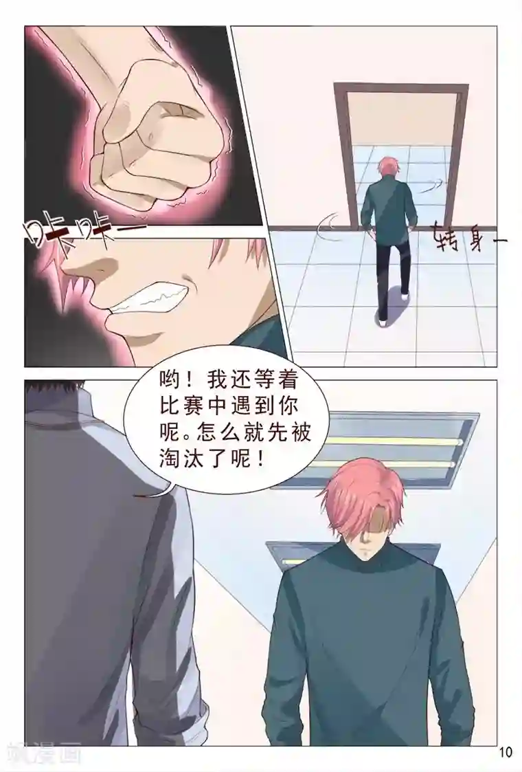 妙手天医在都市第98话 抵挡不住美女的诱惑