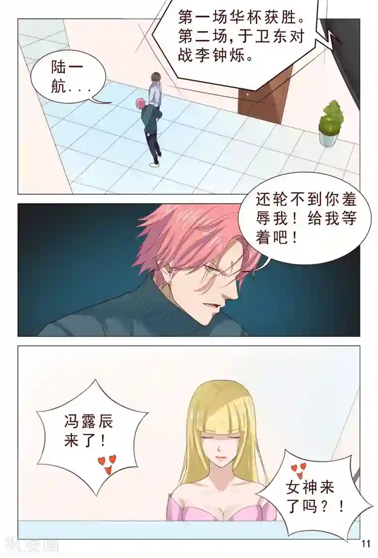 妙手天医在都市第98话 抵挡不住美女的诱惑