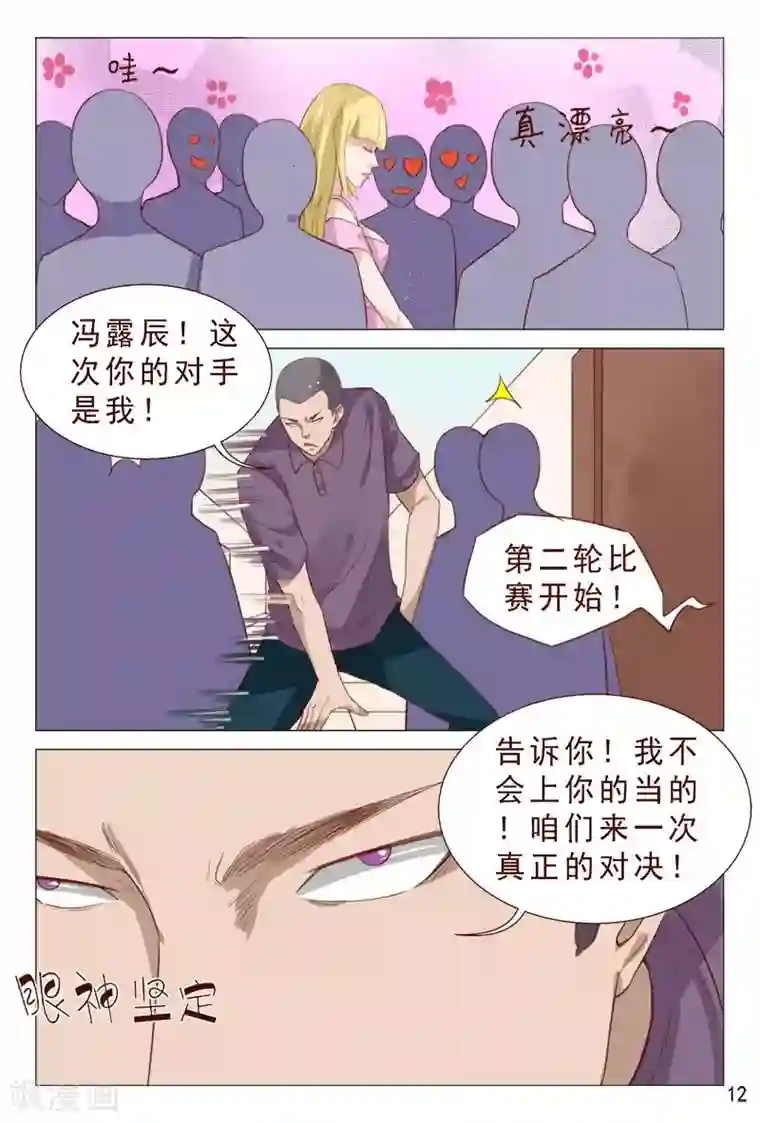 妙手天医在都市第98话 抵挡不住美女的诱惑
