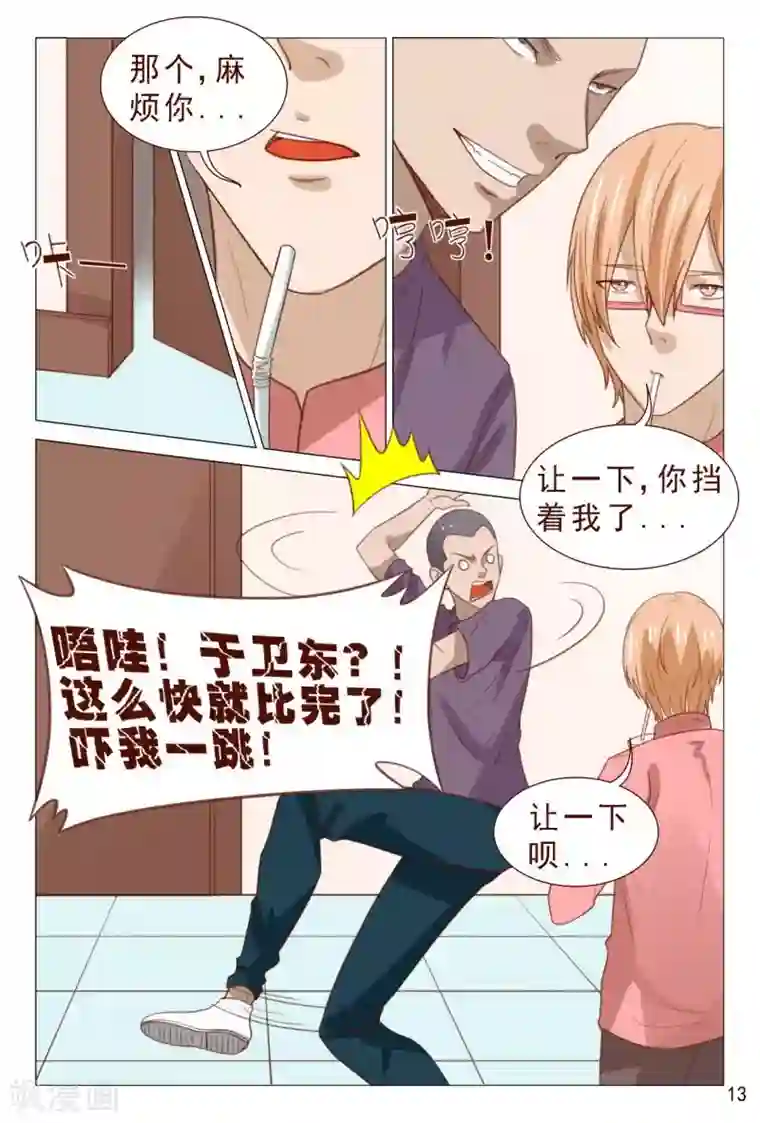 妙手天医在都市第98话 抵挡不住美女的诱惑