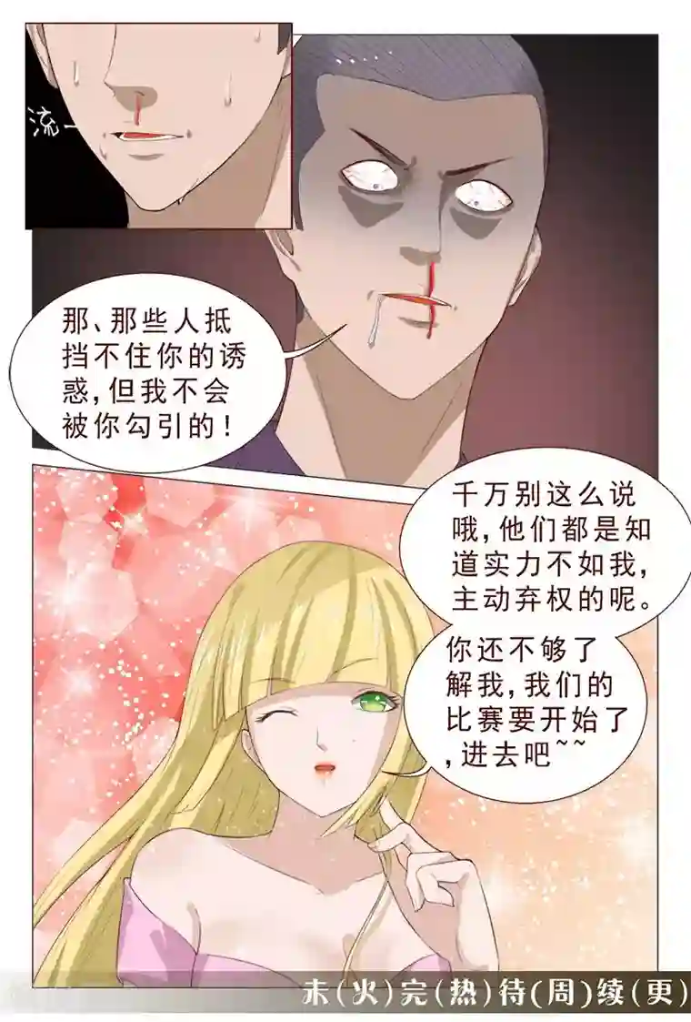 妙手天医在都市第98话 抵挡不住美女的诱惑