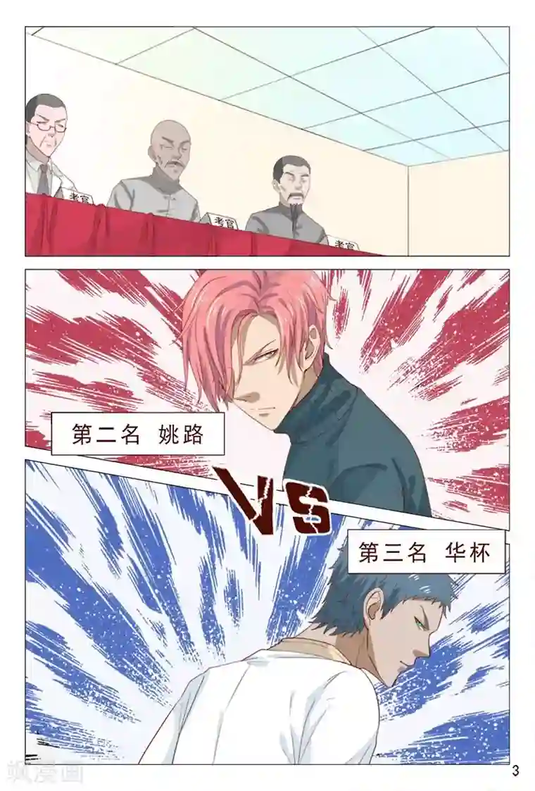 妙手天医在都市第98话 抵挡不住美女的诱惑