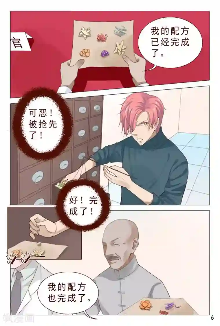 妙手天医在都市第98话 抵挡不住美女的诱惑