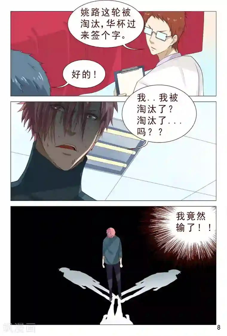 妙手天医在都市第98话 抵挡不住美女的诱惑