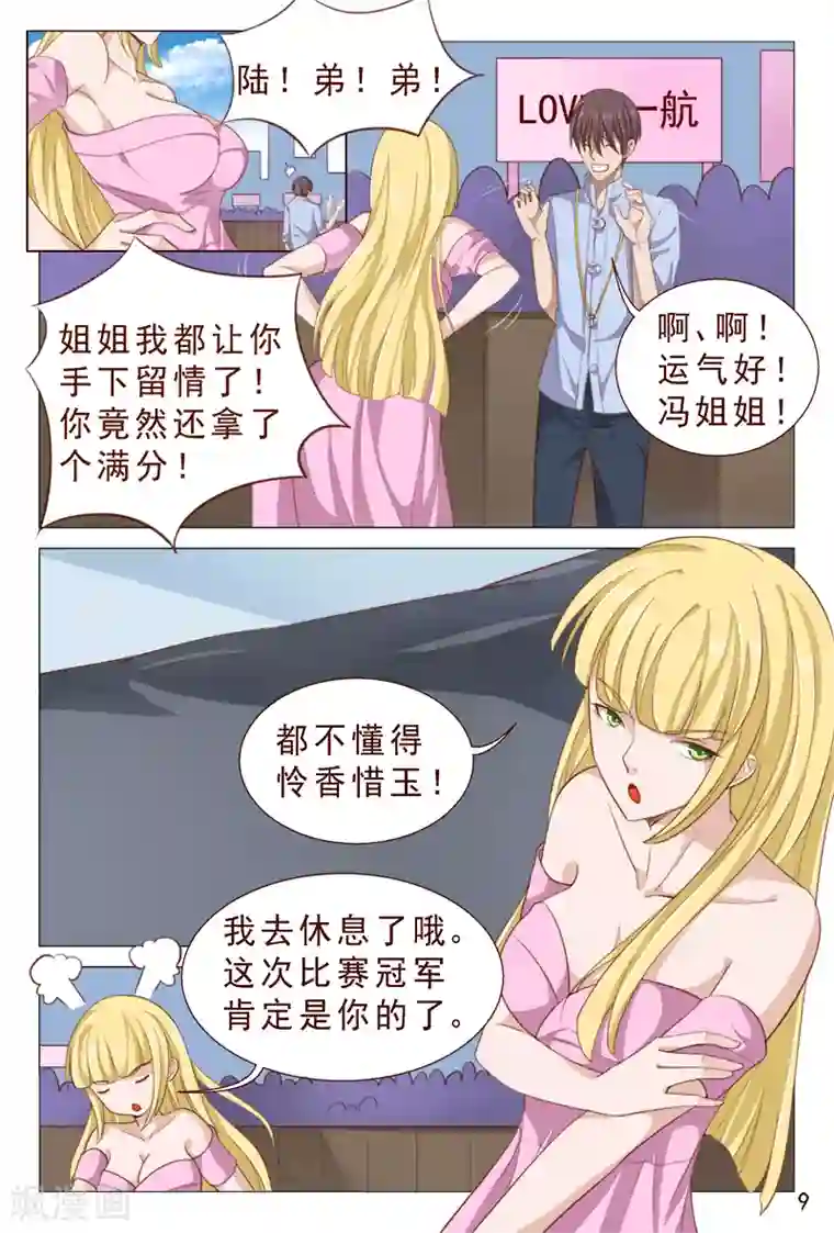 妙手天医在都市第100话 这迷人的小妖精