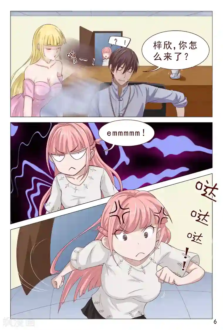 妙手天医在都市第101话 我的情敌又多了两个