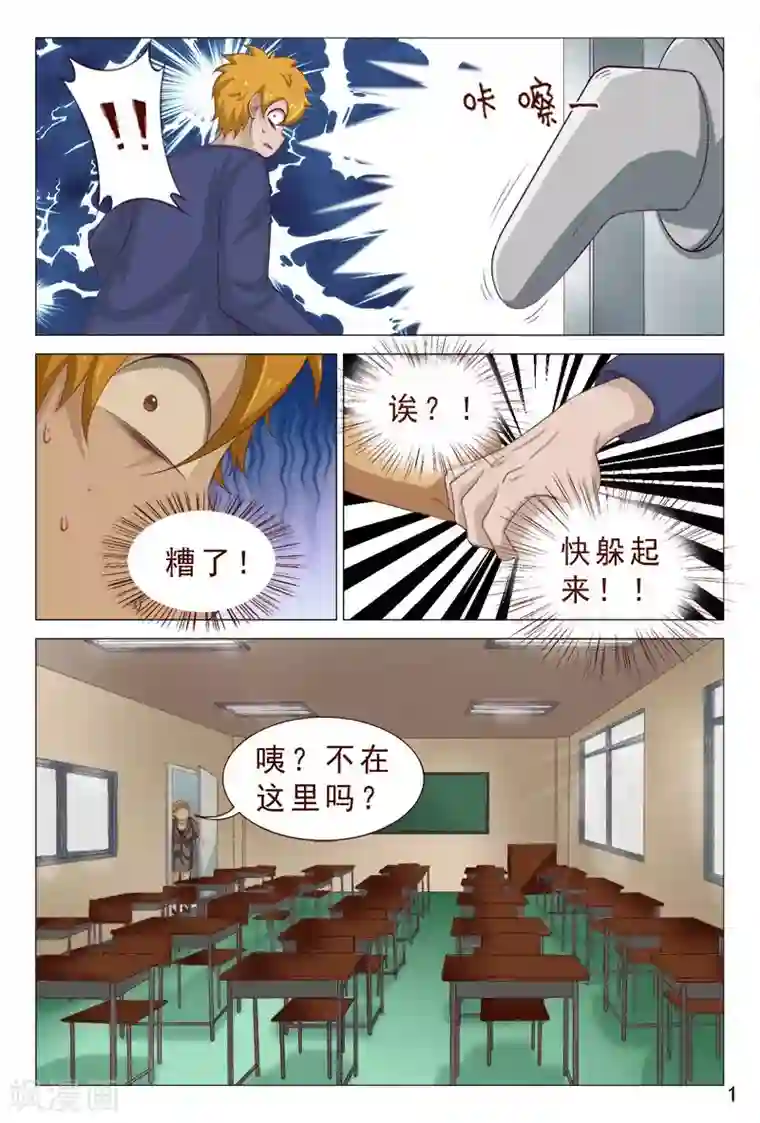 妙手天医在都市第103话 这妹子有点猛呀~