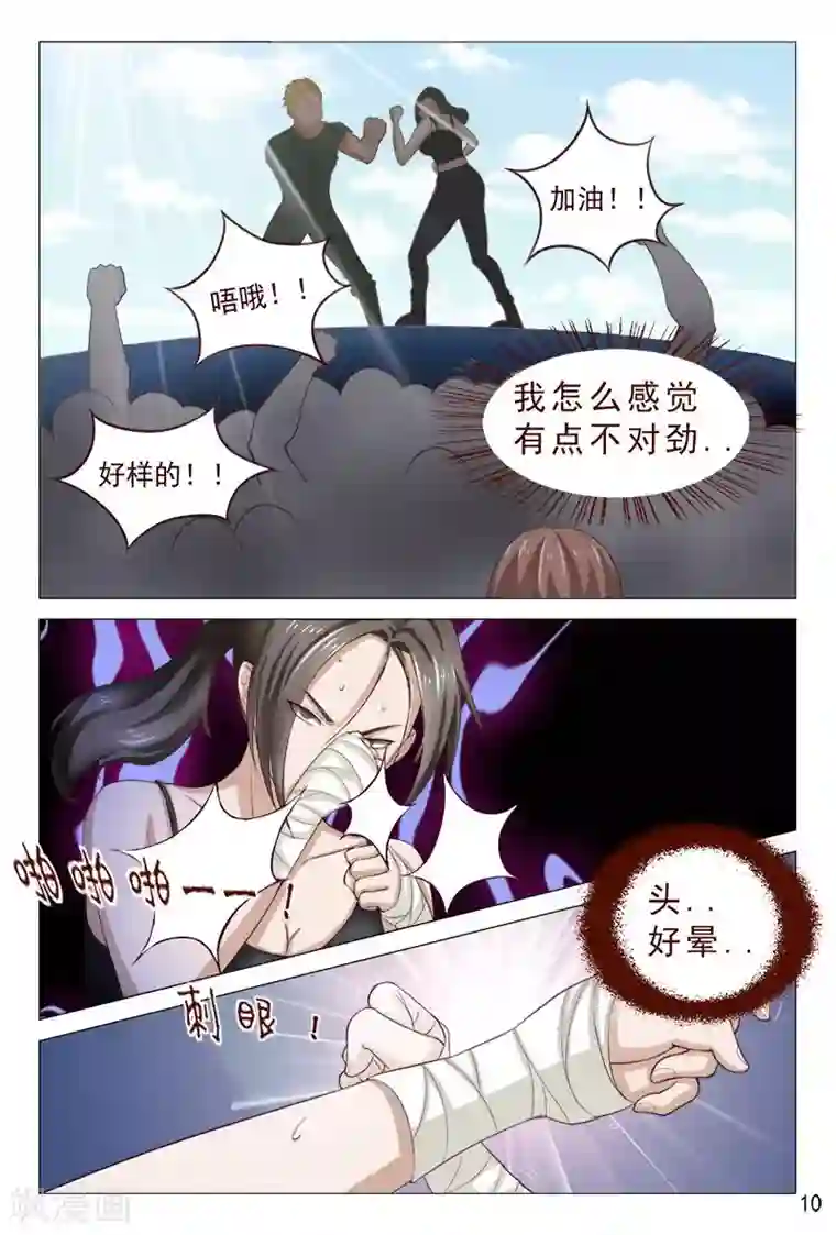 妙手天医在都市第103话 这妹子有点猛呀~