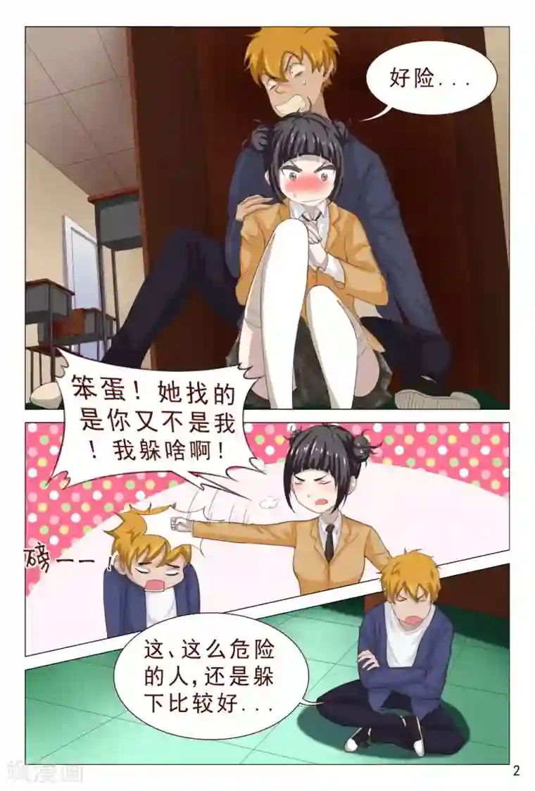 妙手天医在都市第103话 这妹子有点猛呀~