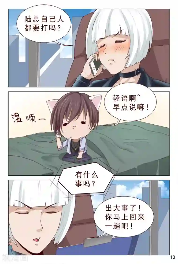 妙手天医在都市第104话 又收获一枚女票