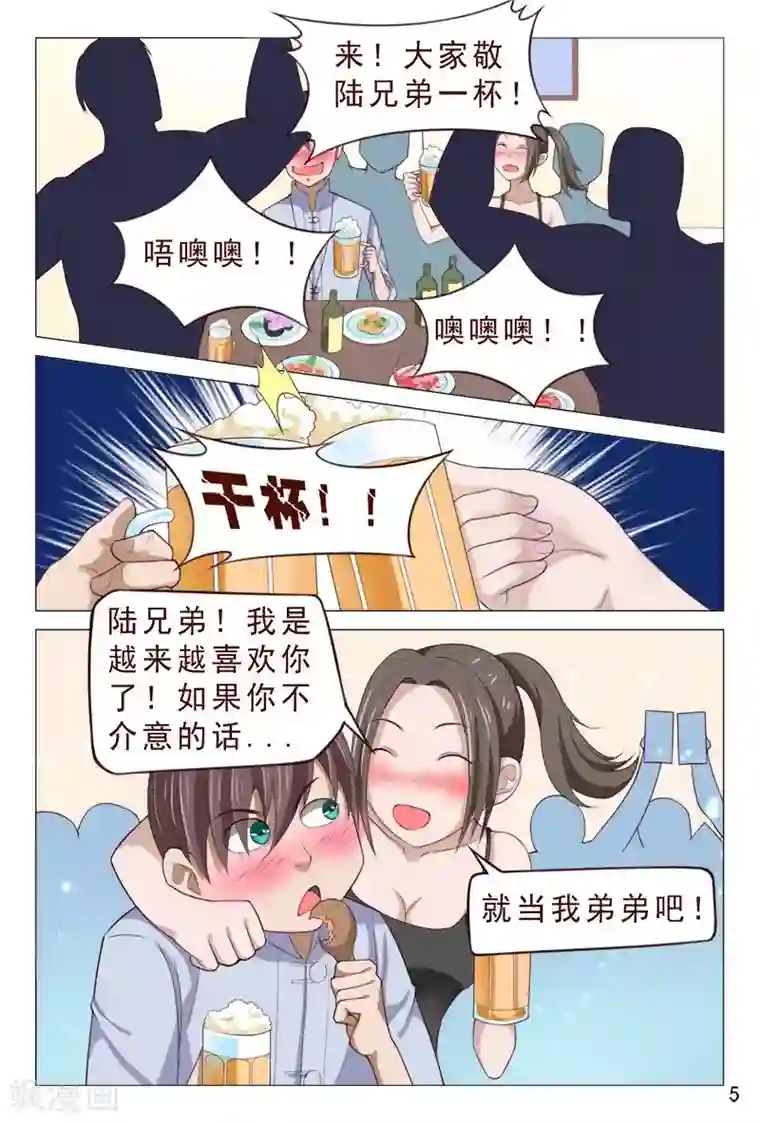 妙手天医在都市第104话 又收获一枚女票