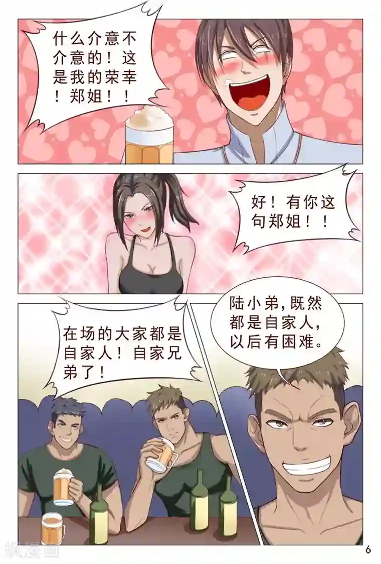 妙手天医在都市第104话 又收获一枚女票