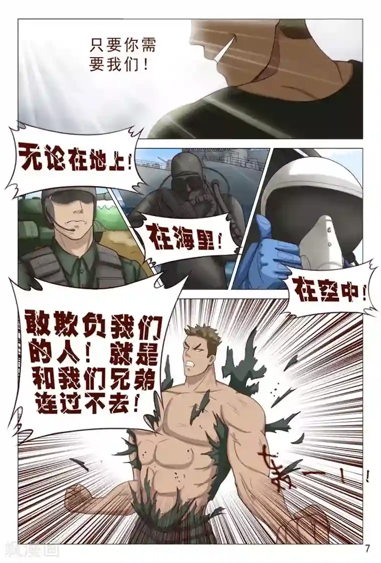 妙手天医在都市第104话 又收获一枚女票