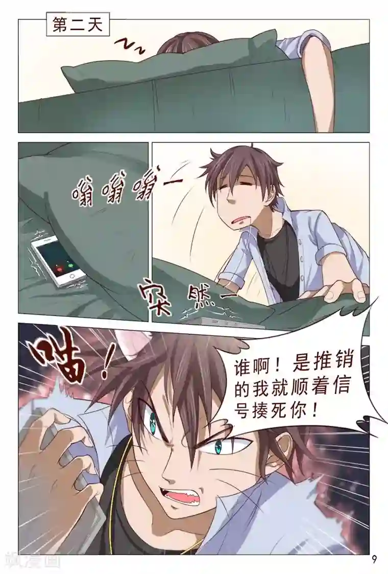 妙手天医在都市第104话 又收获一枚女票