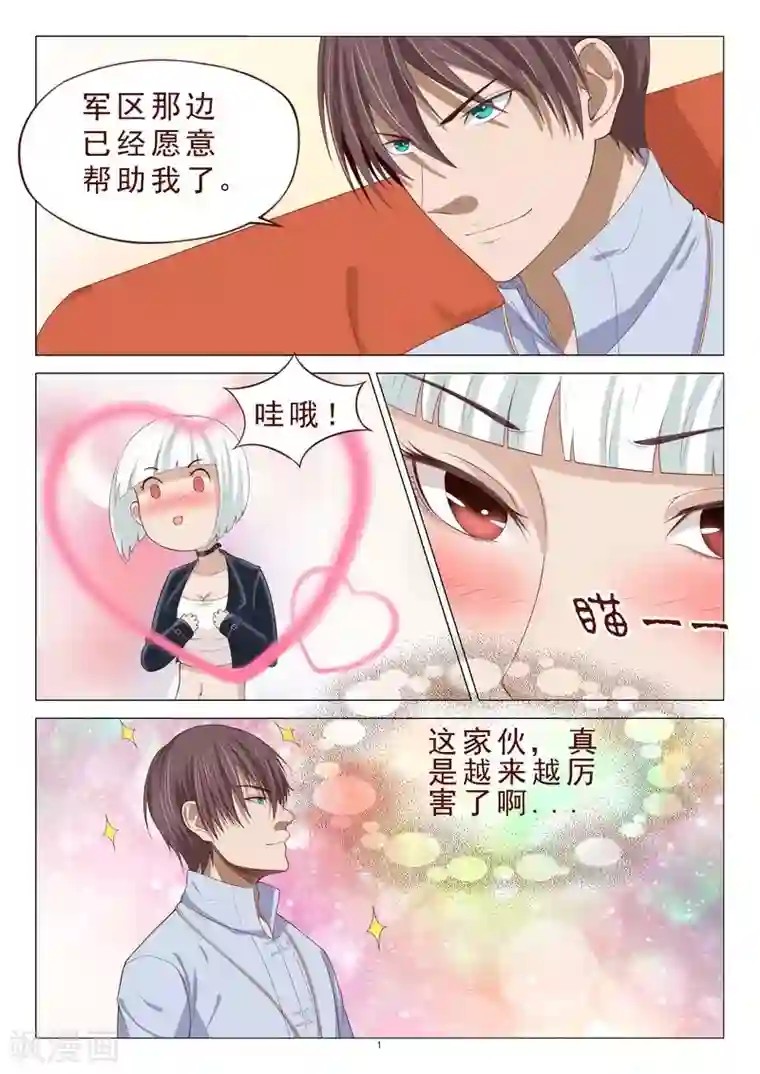 妙手天医在都市第105话 居然做春梦