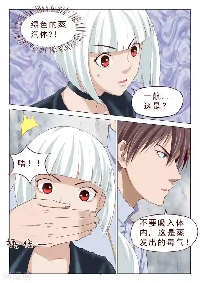 妙手天医在都市第105话 居然做春梦