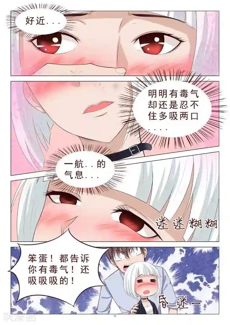 妙手天医在都市第105话 居然做春梦