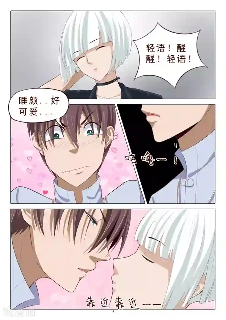 妙手天医在都市第105话 居然做春梦