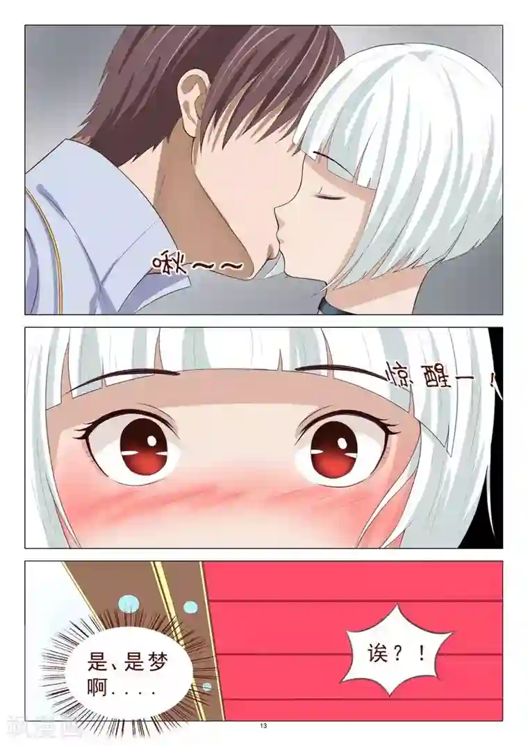 妙手天医在都市第105话 居然做春梦