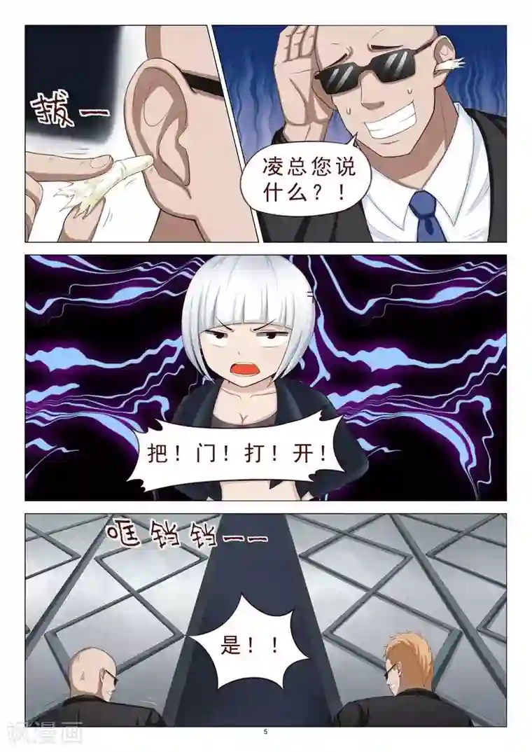 妙手天医在都市第105话 居然做春梦