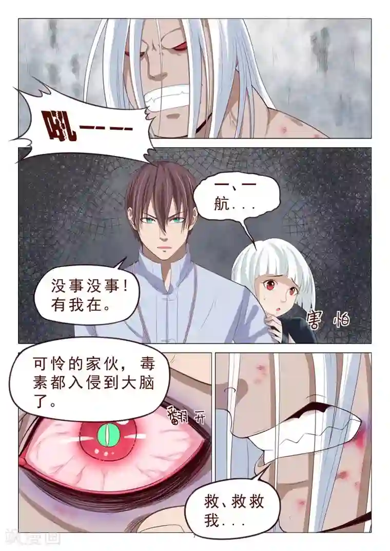 妙手天医在都市第105话 居然做春梦