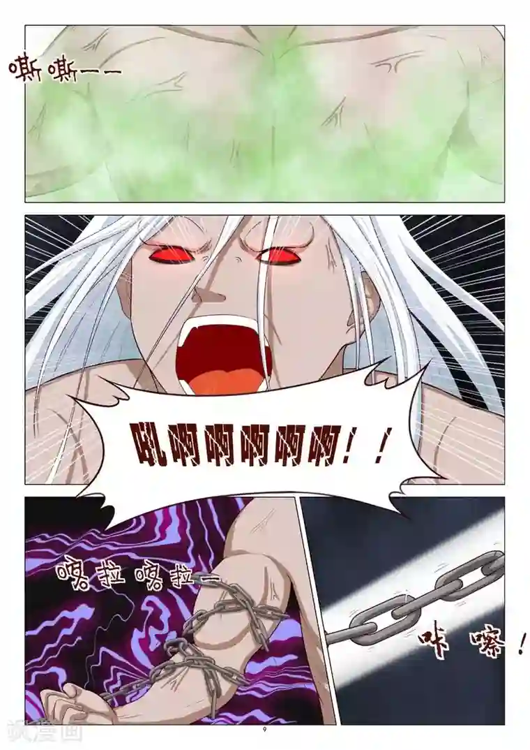 妙手天医在都市第105话 居然做春梦