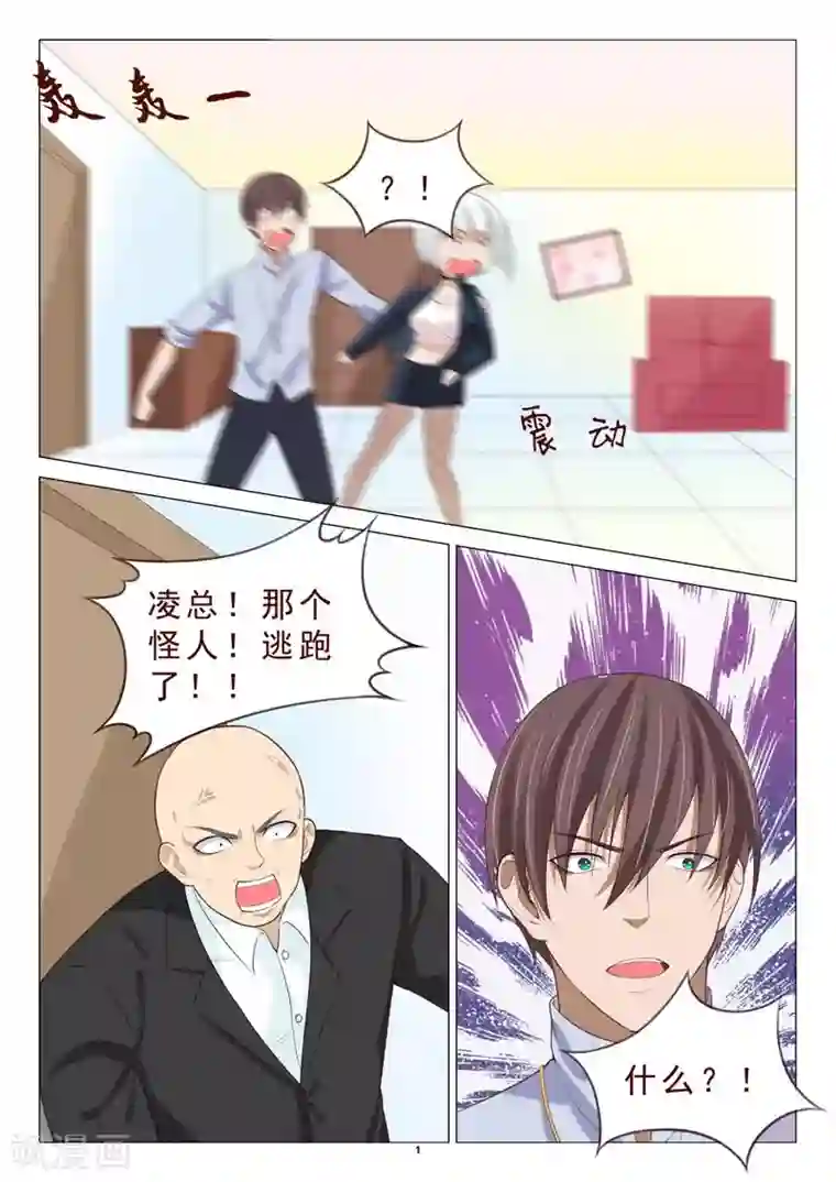 妙手天医在都市第106话 计划泡汤了