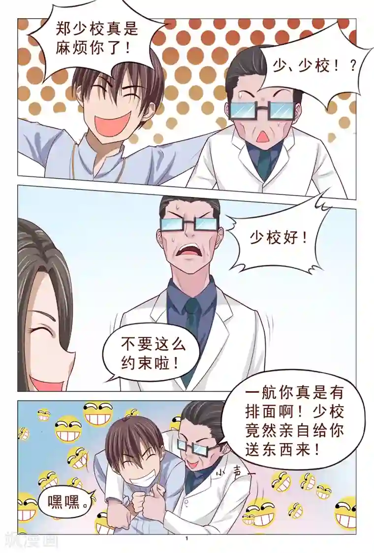妙手天医在都市第108话 美女中枪