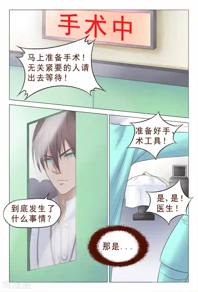 妙手天医在都市第108话 美女中枪