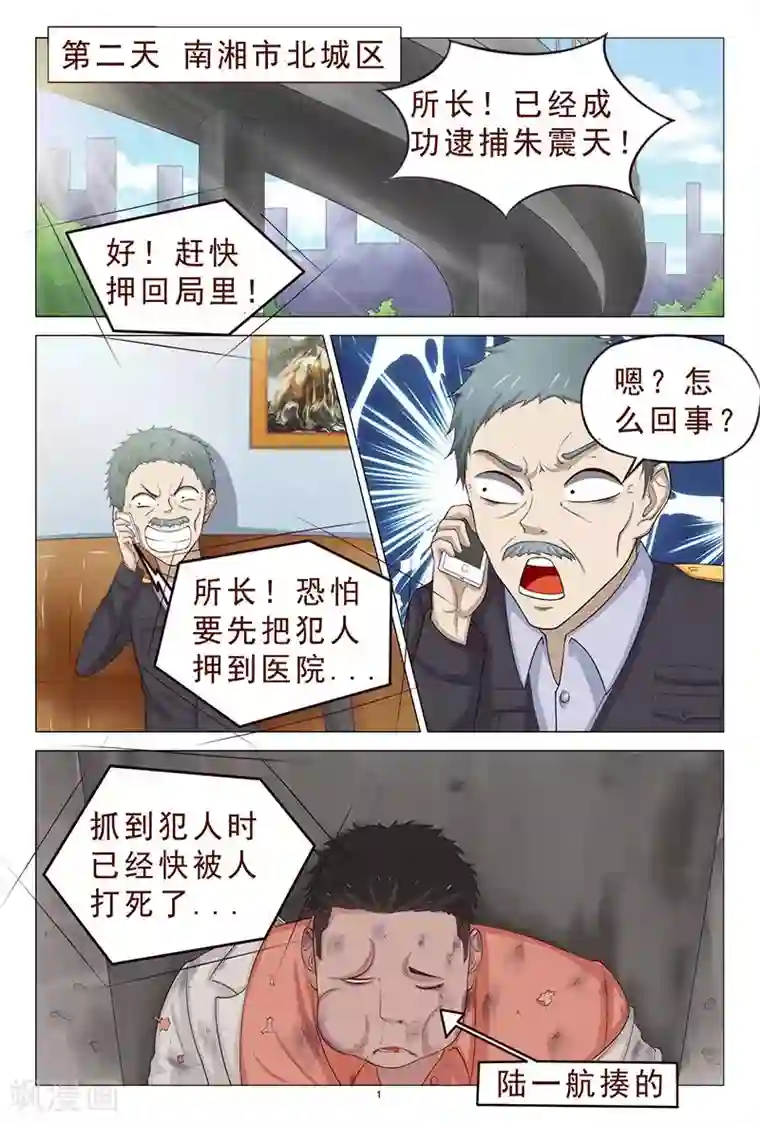 妙手天医在都市第109话 服毒自杀？