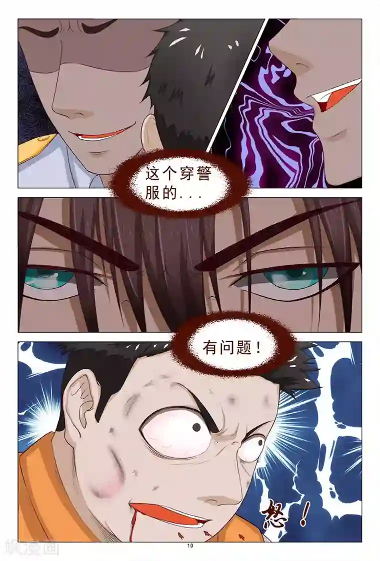 妙手天医在都市第109话 服毒自杀？