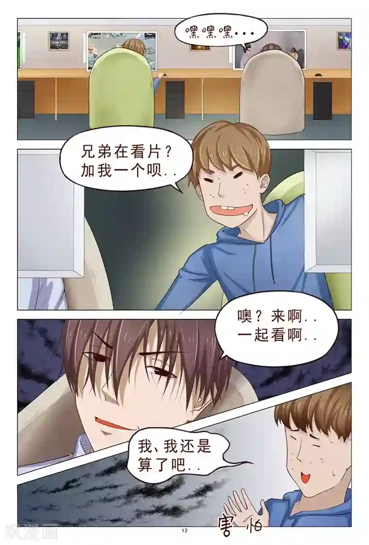 妙手天医在都市第109话 服毒自杀？