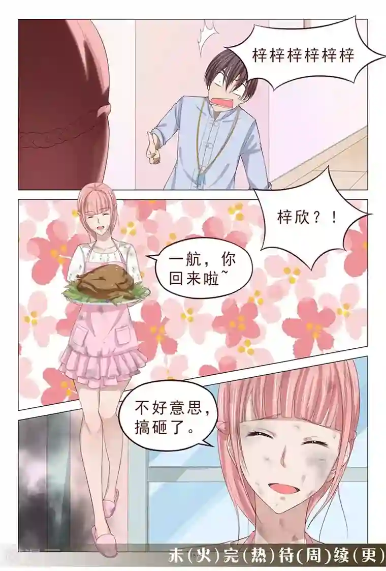 妙手天医在都市第109话 服毒自杀？